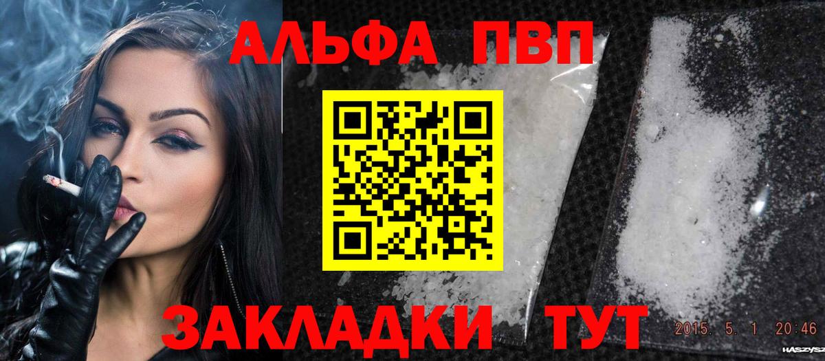 APVP мука  Вход с VPN  Лянтор  Alfa_PVP  даркнет сайт  Альфа ПВП Crystall 