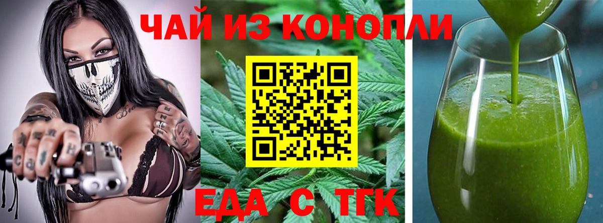 Печенье с ТГК марихуана Лянтор