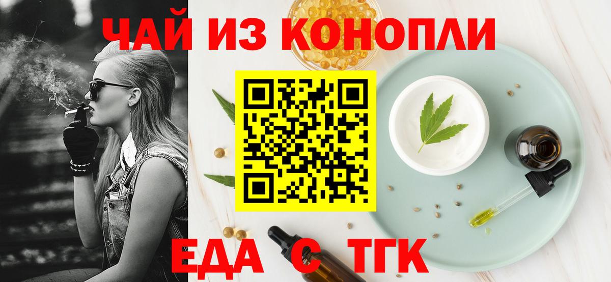 Лянтор  Еда ТГК конопля  Вход с VPN 