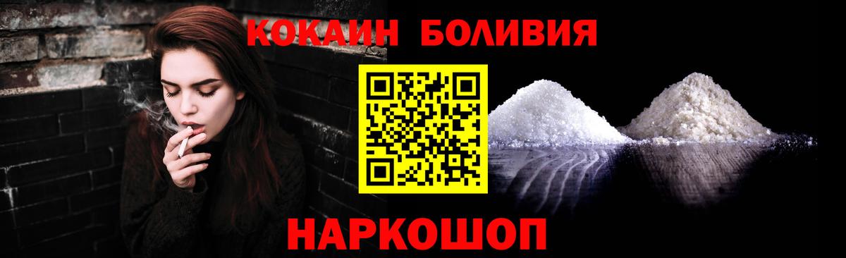 КОКАИН VHQ  Кокаин 97%  Вход с VPN  COCAIN  Лянтор 