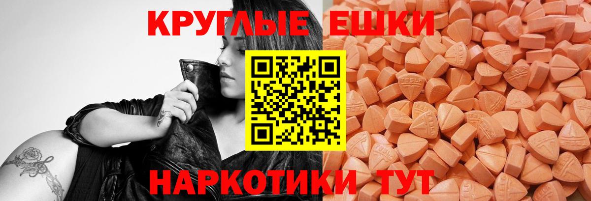 ЭКСТАЗИ  Вход с VPN  Лянтор  Ecstasy MDMA 