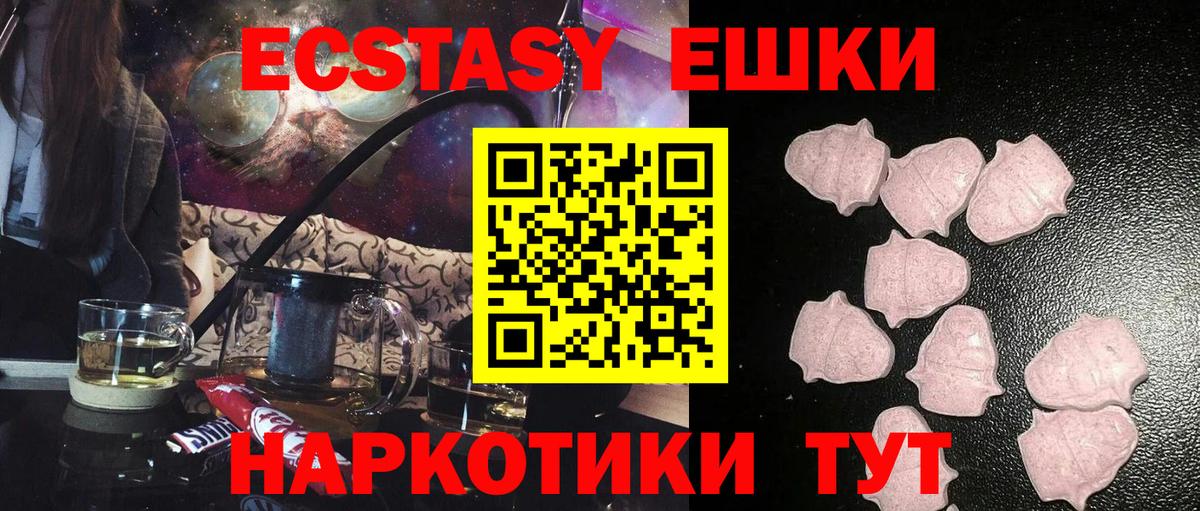 Ecstasy XTC Лянтор