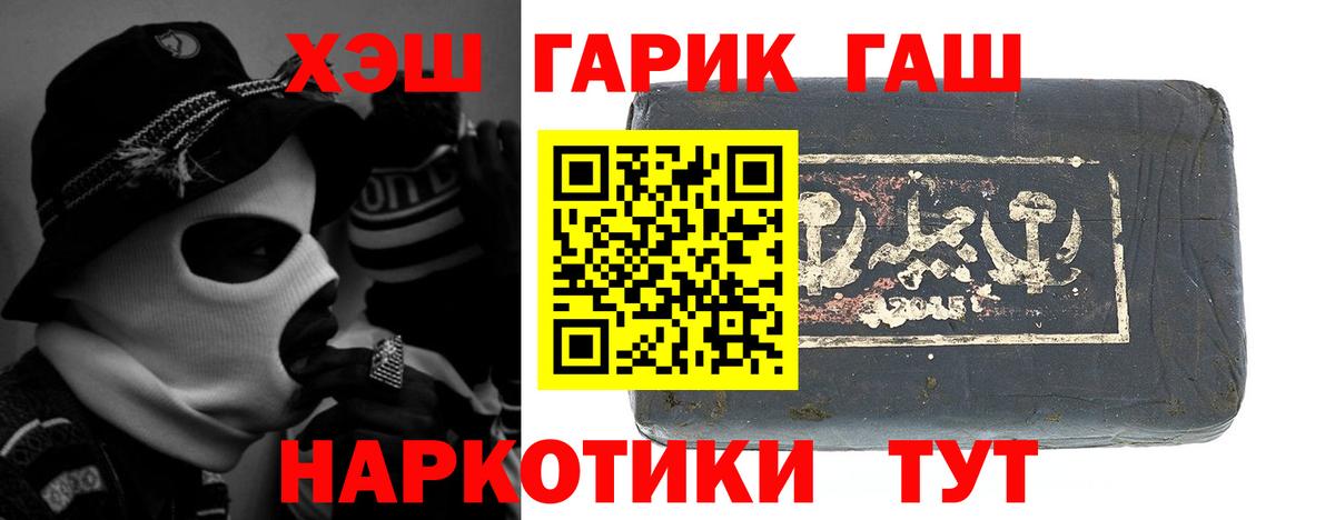 ГАШИШ 40% ТГК Лянтор