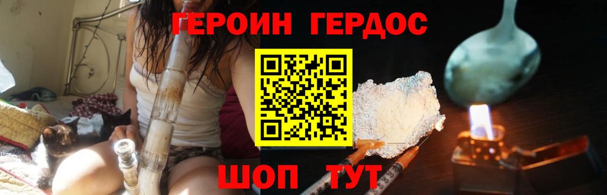 ГЕРОИН белый  Героин  Лянтор  Вход с VPN 