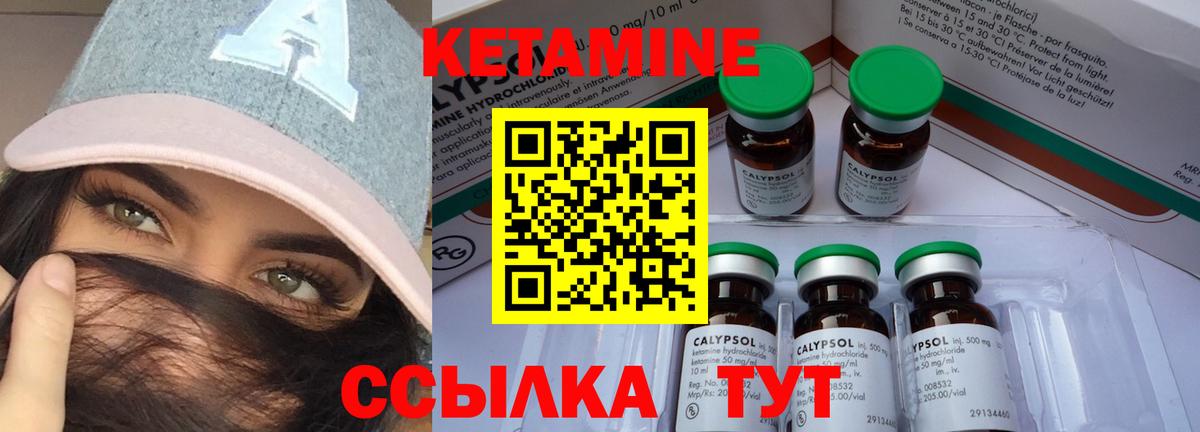 КЕТАМИН VHQ  Вход с VPN  Лянтор  Кетамин ketamine 