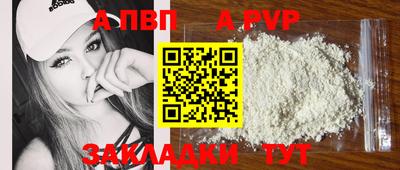 спайс Новоалександровск