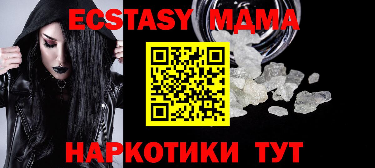 MDMA кристаллы  Вход с VPN  MDMA Molly  Лянтор 