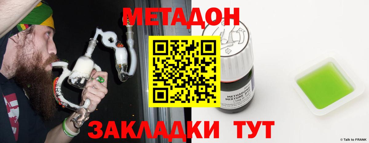 МЕТАДОН VHQ  Вход с VPN  Лянтор  МЕТАДОН methadone 