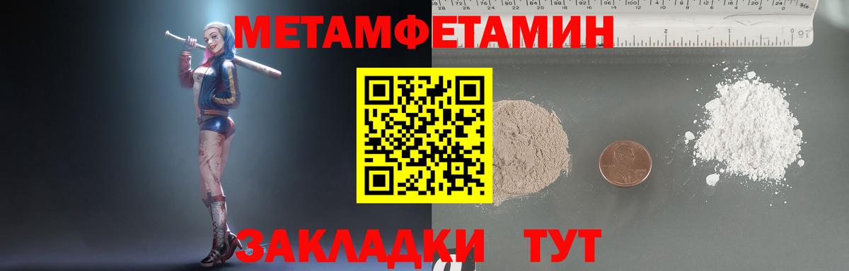 Лянтор  Метамфетамин пудра  Вход с VPN 