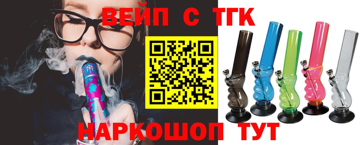 ТГК концентрат Лянтор